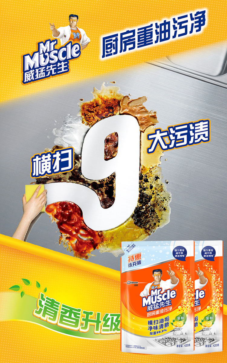 Ông Wei Mạnh bếp dầu sạch lau chùi 420g thiết bị thay thế (chanh) bổ sung kinh tế 4 túi - Trang chủ nước tẩy cặn kính nhà tắm