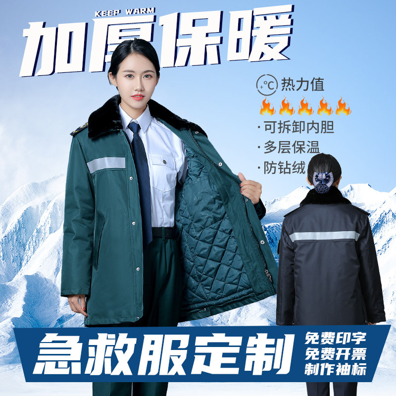 🔥急诊保暖首选，120急救羽绒防寒大衣🔥-医护制服-淘宝好物网