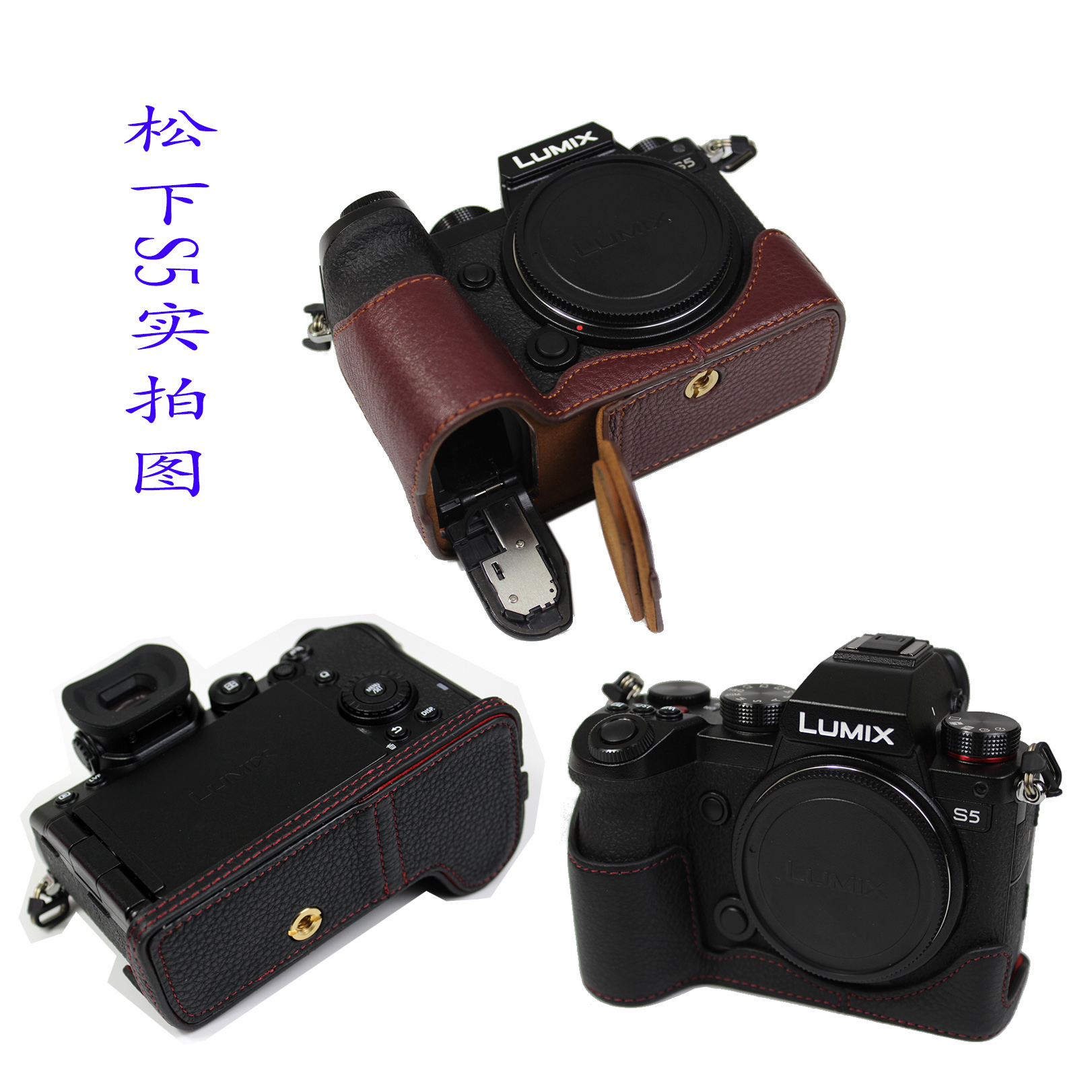 Panasonic camera leather sleeve S5 half sleeve base upscale cow leather retro handle battery straight