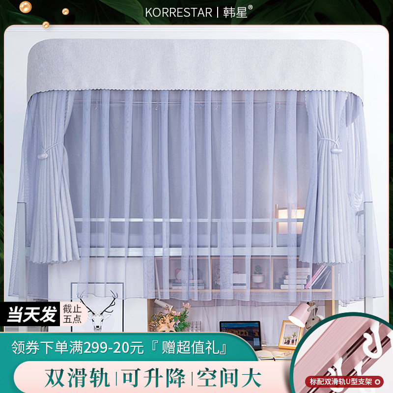 Han Stars Encrypted Bed Account U Type Orbital Stents Students Quarters Ins 0 9m 9m 9m Bedsheets Bed Thickened Shading Bed Curtain