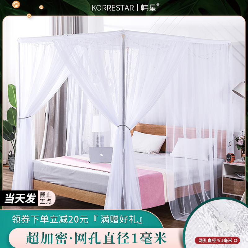 Korean star ultra-dense household three-door mosquito net floor 1 5m bed 1 8 m dust resistant top old-style high-grade grain tent bracket