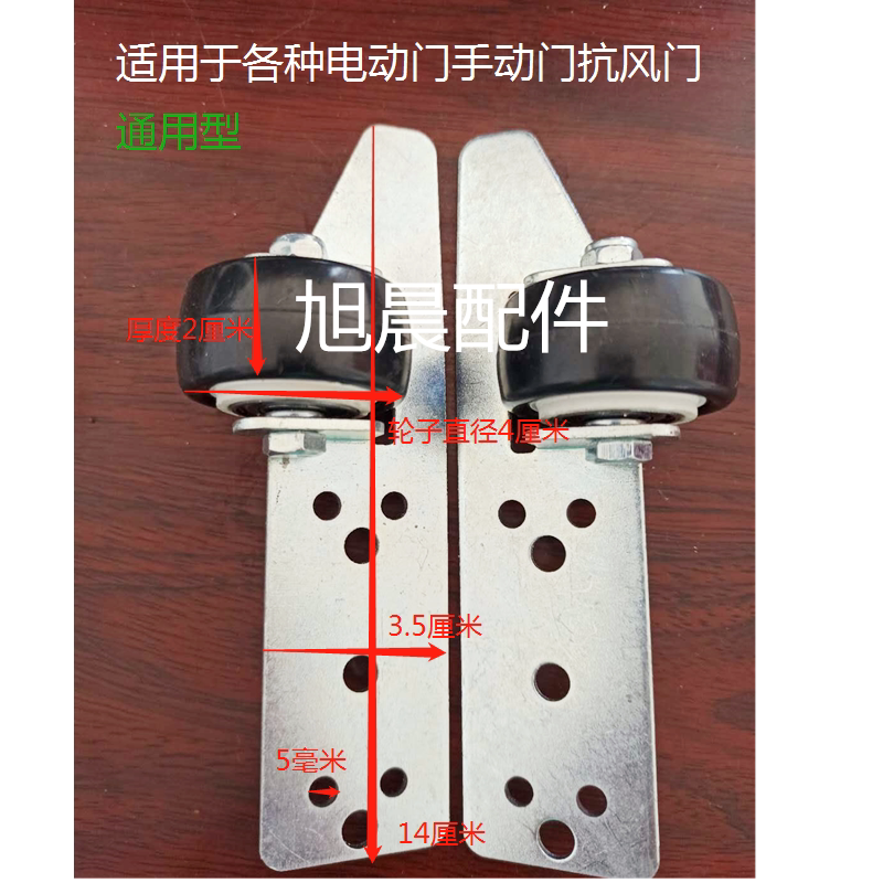 Automatic door accessories pulley curly door guide wheels anti-air door pulley chute wheels universal wheels