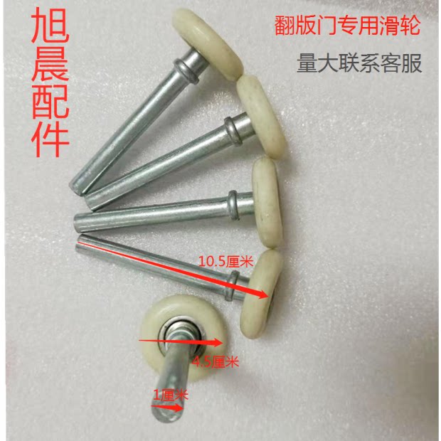 Cube wheel garage door small white wheel wheel wheel wheel wheel pulley pulley roller garage door accessories rail wheel