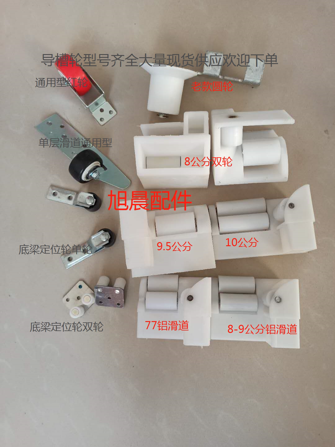 Roll door accessories accessories pulley toward wheelbar door accessories electric roll - curtain door pointing to wheel wheel