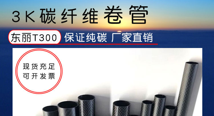 輸入高強度3 K炭素繊維管外径5 MM-30 MM炭素繊維管炭素管炭素繊維管,タオバオ代行-チャイナトレーディング