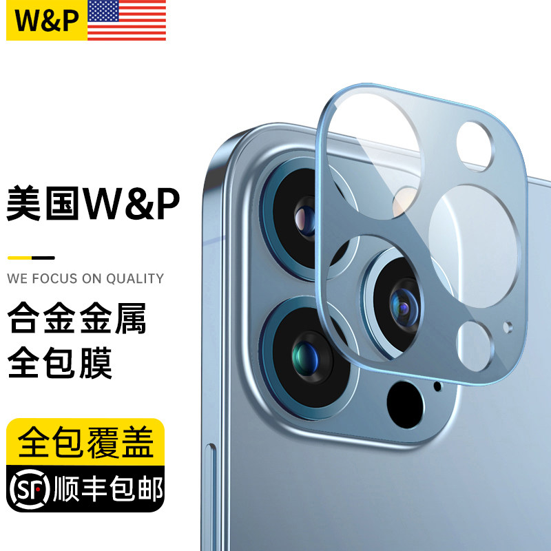 (US WP) iPhone 13 lens film Apple 13 promax mobile phone rear camera cover protects the tempered ring mini glass patch i full-pack cover thirteen lens paste ip1