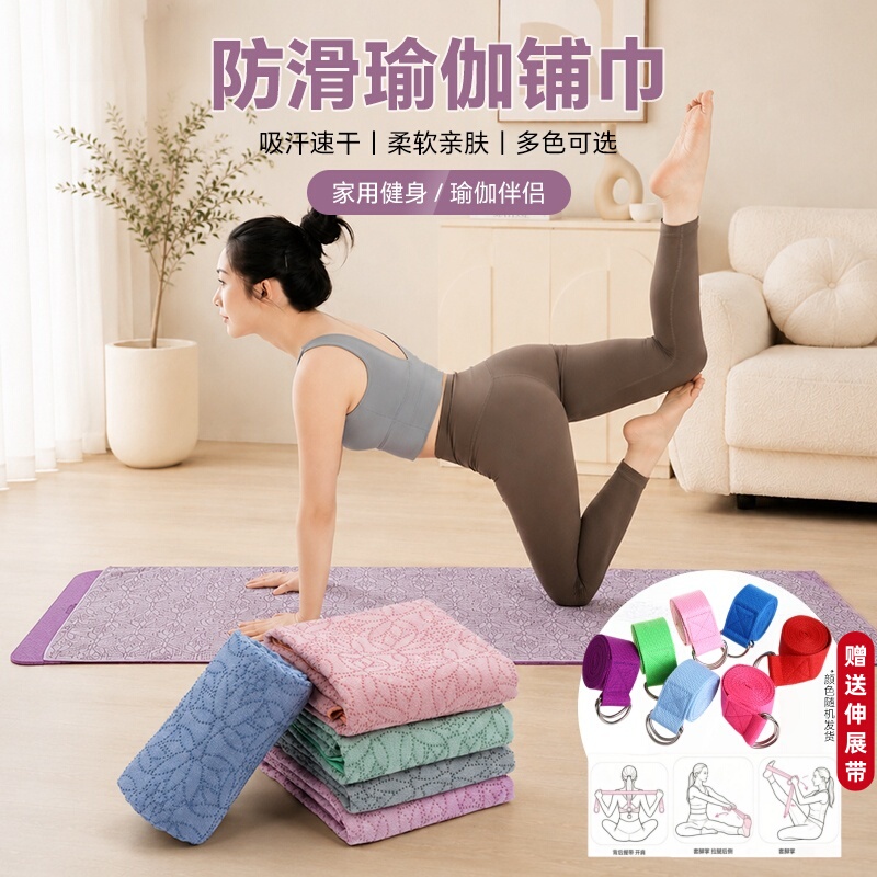 Junle Yoga Mat Cover Is a Professional Non-Slip, Sweat-Absorbent, Machine-Washable Yoga Mat Cloth, Fitness Dirt-Proof Cloth, Pilates Exercise Blanket Junle Yoga Mat Cover Is a Professional Non-Slip, Sweat-Absorbent, Machine-Washable Yoga Mat Cloth, Fitness Dirt-Proof Cloth, Pilates Exercise Blanket