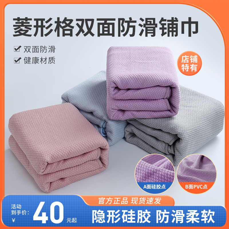 Shengji Yoga Towels Professional Anti-Slip Blanket Lengthened Suction Sweatwoman Yoga Mat Cloth Towels Foldable Portable-Taobao