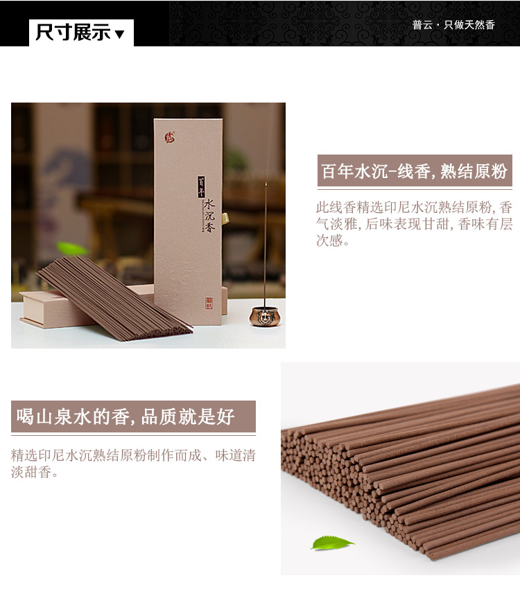 Gỗ trầm hương Puyun trầm hương dòng gỗ ngải thơm ngọc bích gỗ đàn hương Ấn Độ Lao Sơn Tân trong nhà hương trầm - Sản phẩm hương liệu vòng gỗ trầm