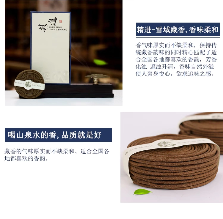 Nước hoa Puyun Tan Hương trầm hương Sức khỏe Tây Tạng Hương thơm Lao Sơn Tan Tan Zhen Hương Hương thơm tự nhiên trong nhà Hương thơm - Sản phẩm hương liệu