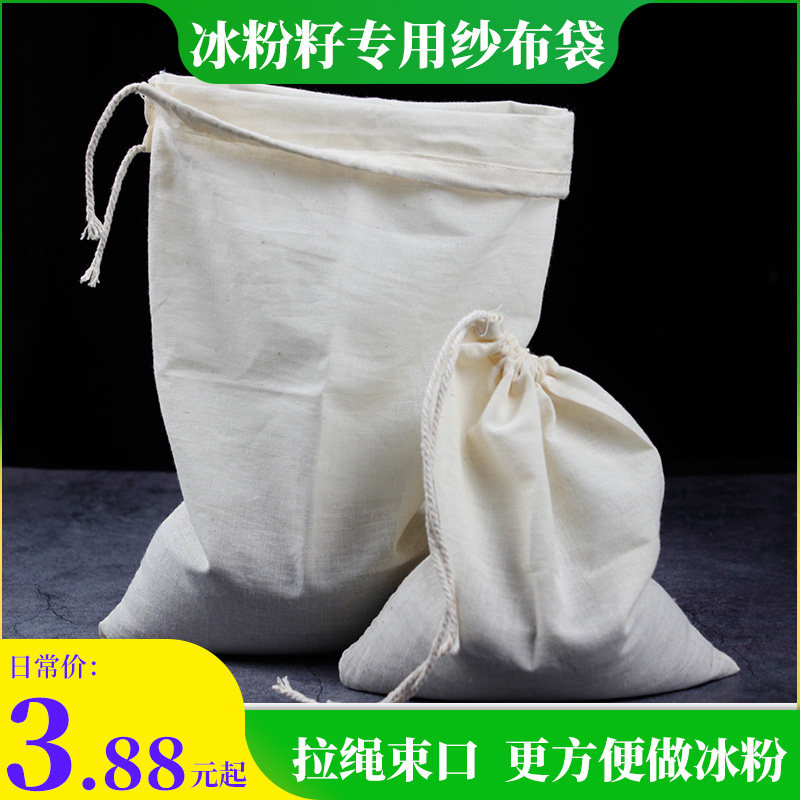 Sichuan handmade ice powder gauze bag hand rubbing ice powder cold powder cloth cloth bag rubbing powder bag cloth bag filter bag