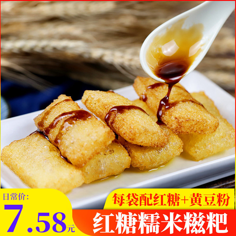 Sichuan special products red sugar glutinous rice cake Glutinous Rice Cake Ice Pink glutinous rice cake Snack Rice Cake Fire Pot Shop Snack Glutinous Rice Cake