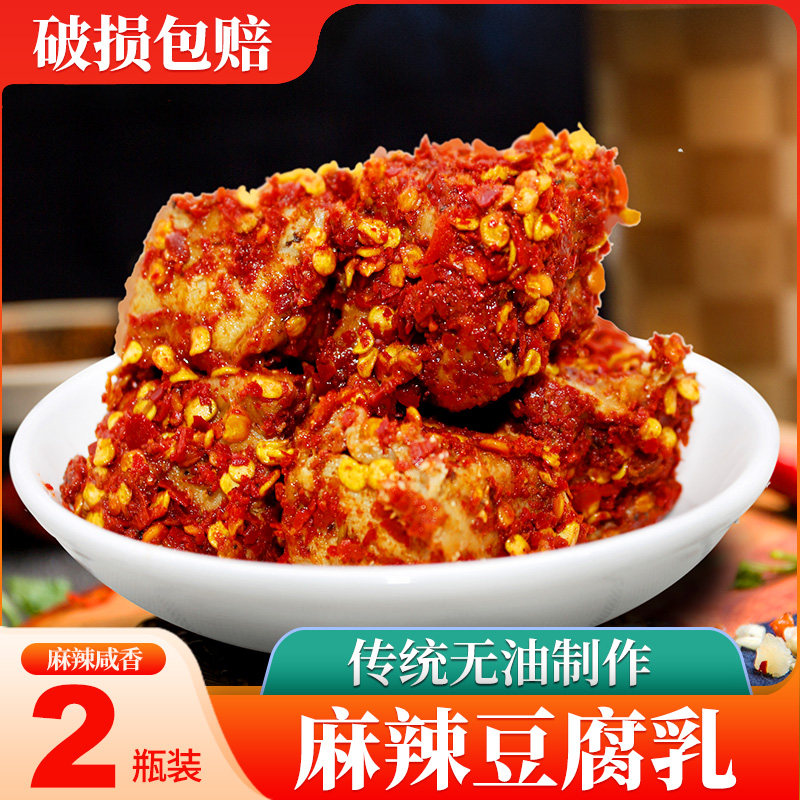 Quichuan red tofu Yibentlettute Meals Hu Diva Spicy Red Bean Curd Tofu Milky Tofu 300g * 2 bottles