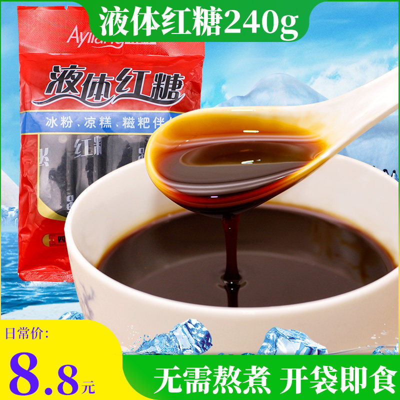 Sichuan specialty Ayilang liquid brown sugar water 240g cool cake cold shrimp ice powder glutinous rice cake partner cane sugar syrup