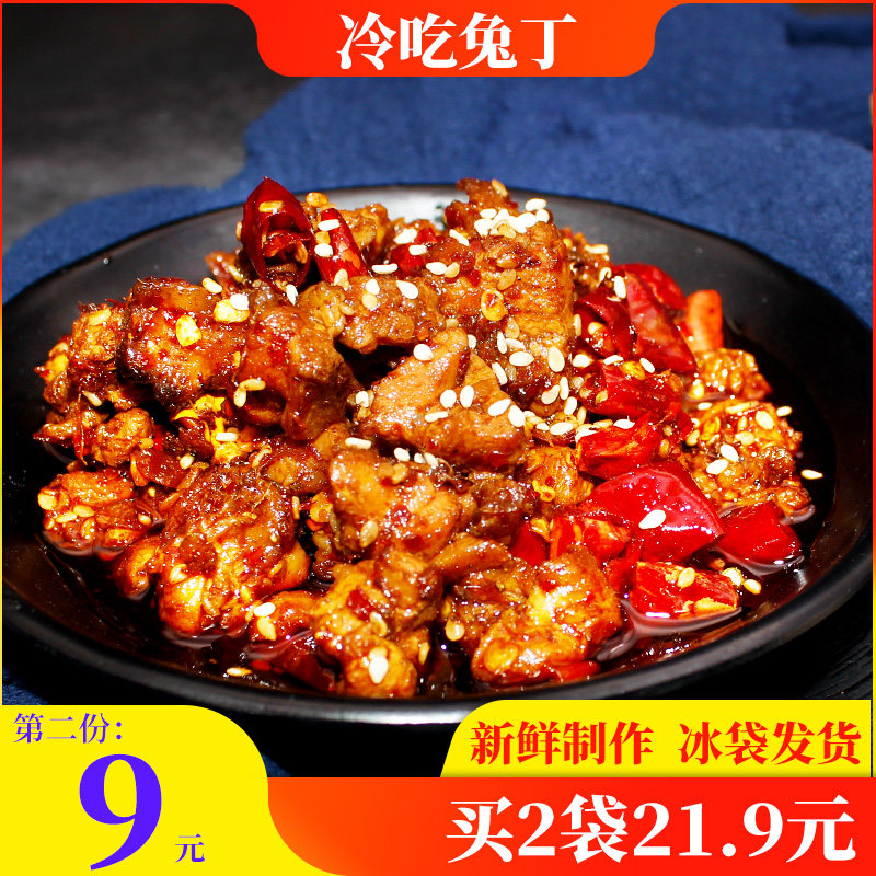 Sichuan Teryield Road Genesis Cold Eating Rabbit 100g Zigong cold eat rabbit Private room Vegetable Casual Meat Snack