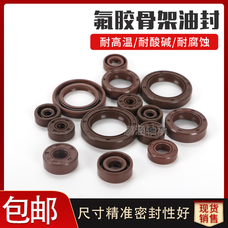 Fluorine rubber skeleton oil seal large full seal ring Fubber TC high temperature resistant FB grinding clear import Size water drilling water seal 