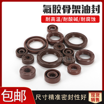Fluorine rubber skeleton oil seal Daquan seal ring Fluorine rubber TC high temperature resistant FB grinding Dingqing imported size rhinestone water seal