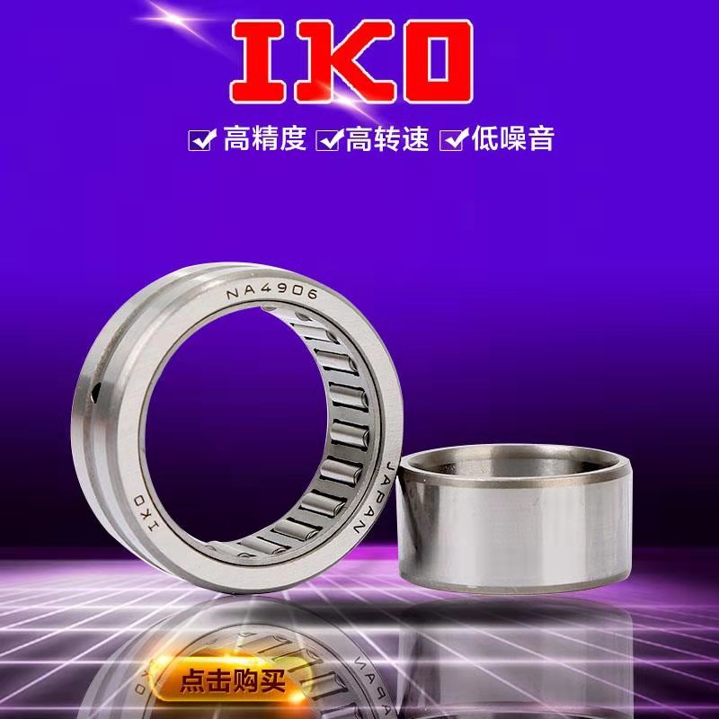 IKO one-way needle roller bearings HK 03 05 06 08 10 12 15 16 20 22 25 26 28 inner warp