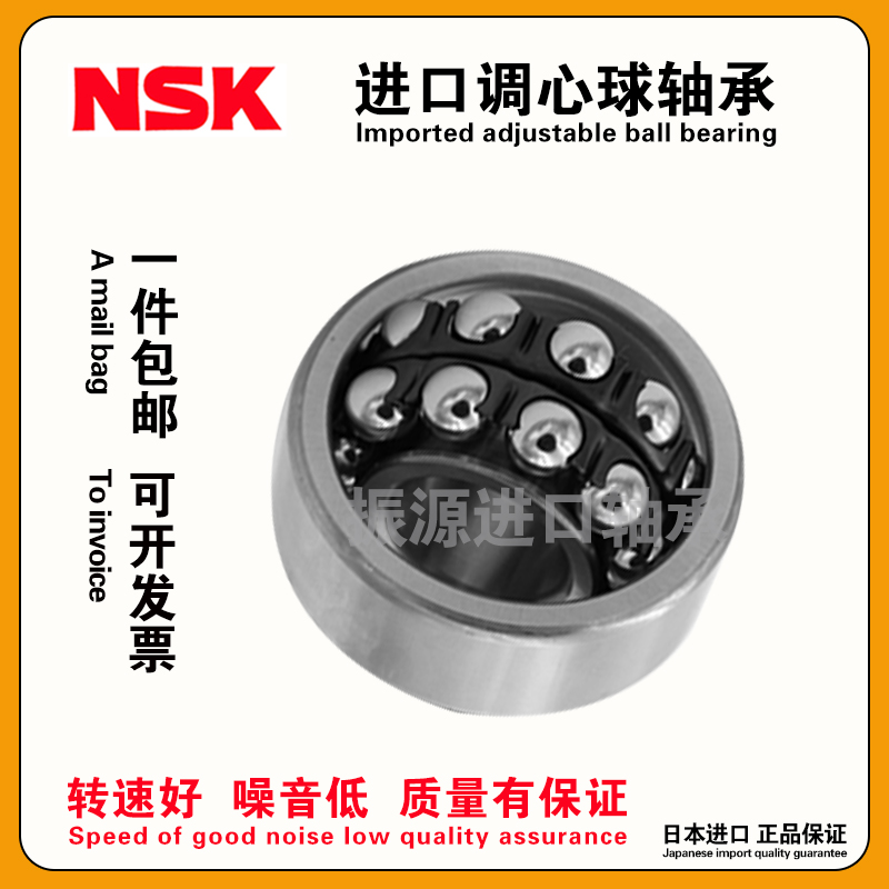 Import NSK Tune Ball Bearing 1200 1200 1201 1201 1203 1203 1204 1205 1206 ATN K 