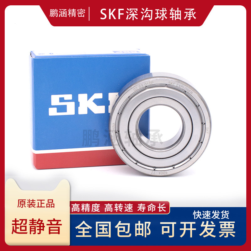 High speed import skf 6007 6007 6008 6008 6010 6010 6011 6012 6013 2Z 2RS1 2RS1 C3 