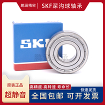 High-speed imported skf bearings 6007 6008 6009 6010 6011 6012 6013 2Z 2RS1 C3