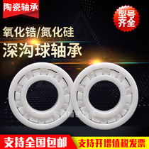 Japan imports NSK zirconia ceramic bearings 6200 6201 6202 6203 6204 6205CE 2RS