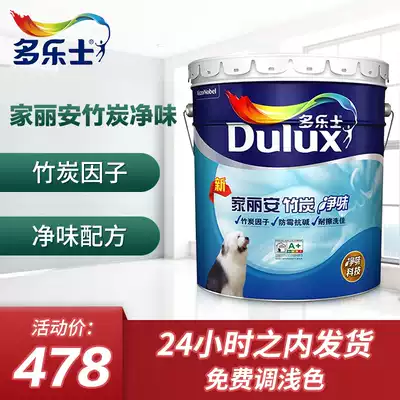 Terry latex paint indoor wall paint white home a bamboo charcoal net flavor household environmental paint 5L keg 18L