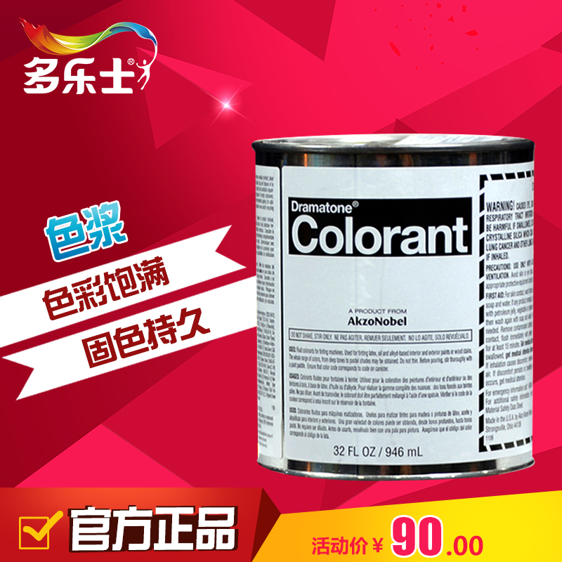 Dolex environmental protection water-based color paste white green blue iron red yellow blue thousand colors 1L oil emulsion paint paint color correction special