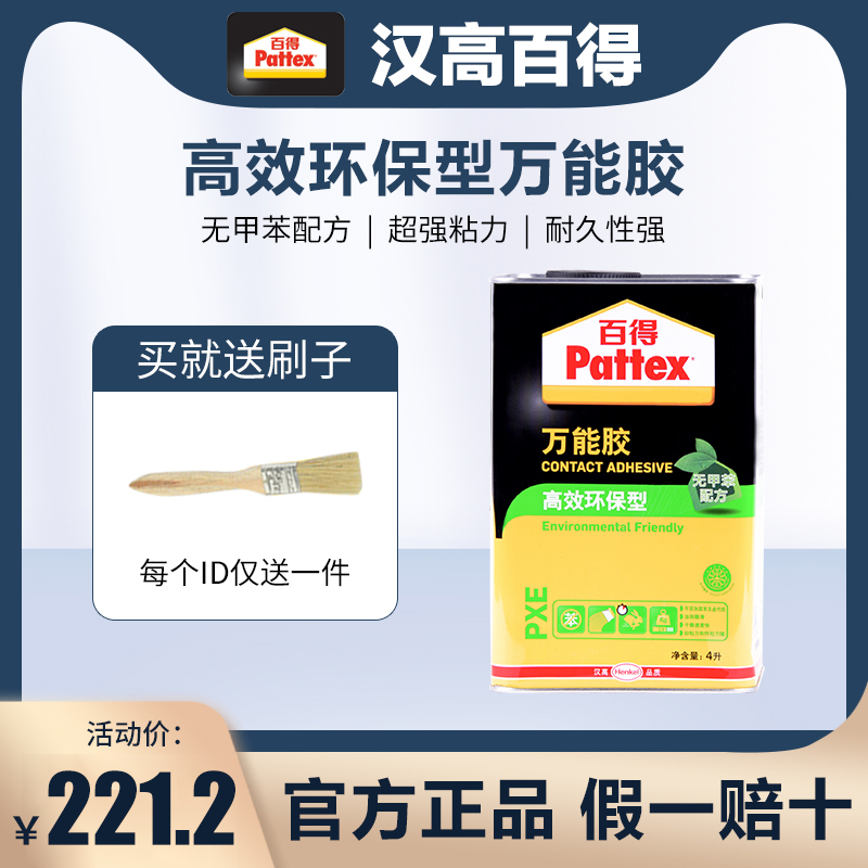 German hankel 100 to be highly efficient and environmentally friendly with rubber carpet adhesive leather wood planks with powerful glue