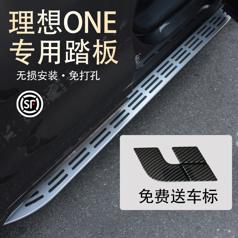 021 Ideal one modified original fixed side pedal welcome special foot accessories automotive supplies