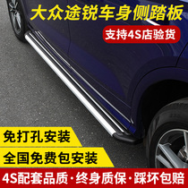 Application of 11-21 Volkswagen Elite Foot Pedal of the Old Sharp Side Pedal Original Factory New of Sharp Welcome Pedals