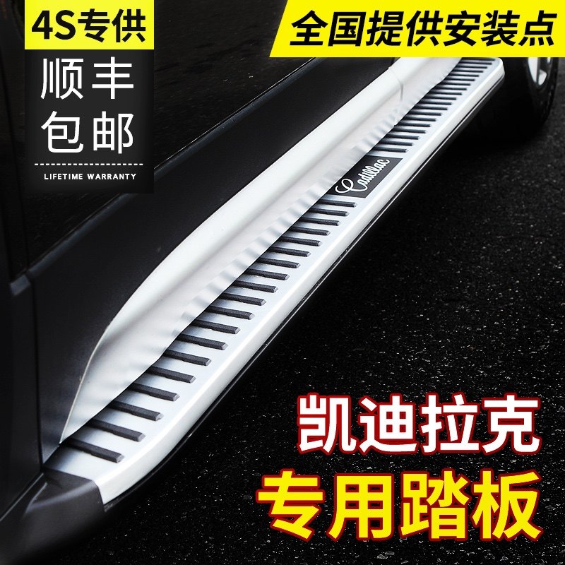 21 models Cadillac xt5 foot pedal original plant xt4 original fitted side pedal 20 new xt6 welcome bin SRX special pedal