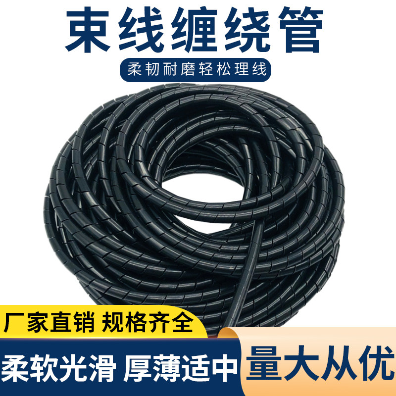 Wire protective sleeve winding tube office home desktop computer wire manager computer wire harness tube anti-bite tube