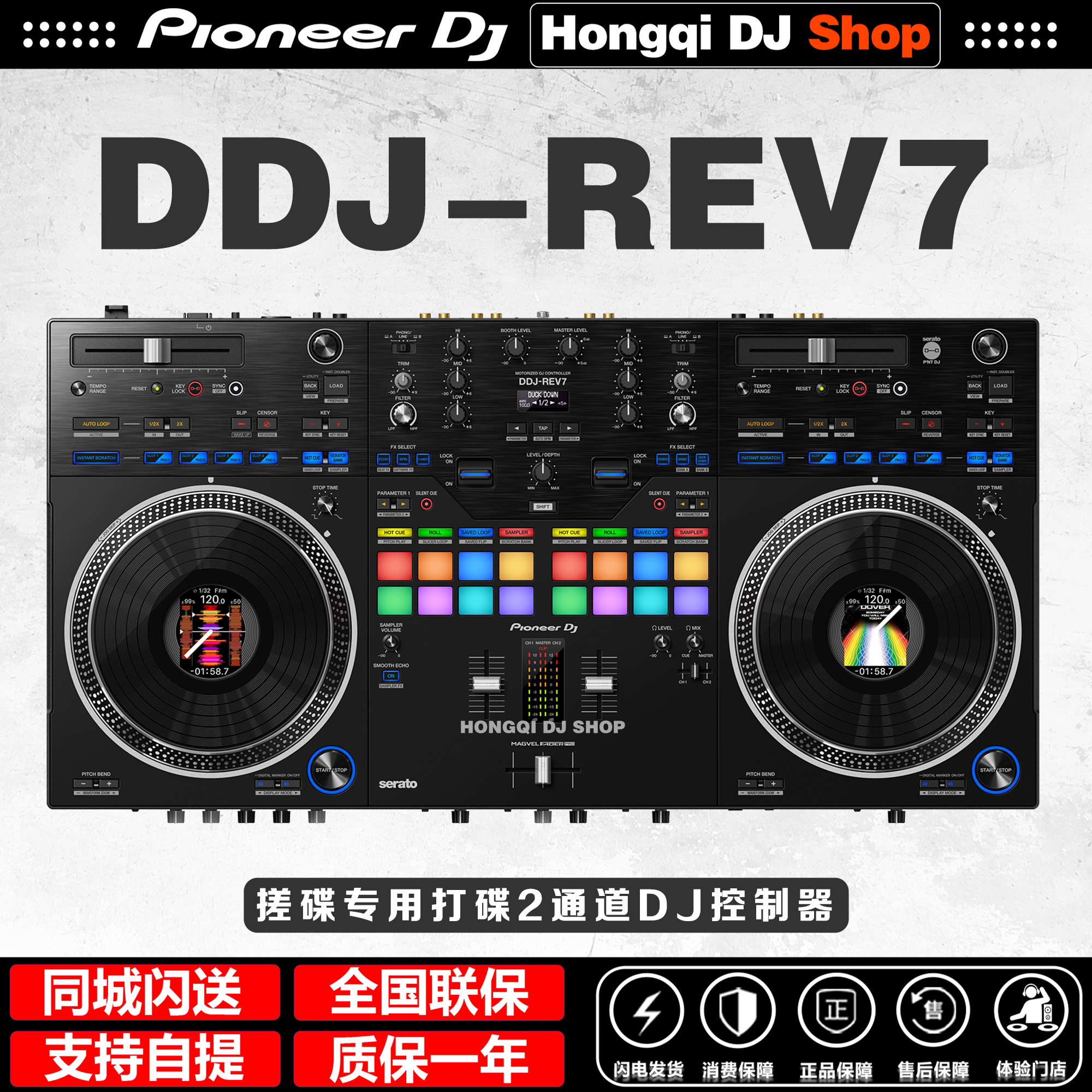 25年最新推荐｜Pioneer DDJ-REV7 DJ控制器，搓碟打碟爱好者的梦中情盘！-打碟机-淘宝好物网