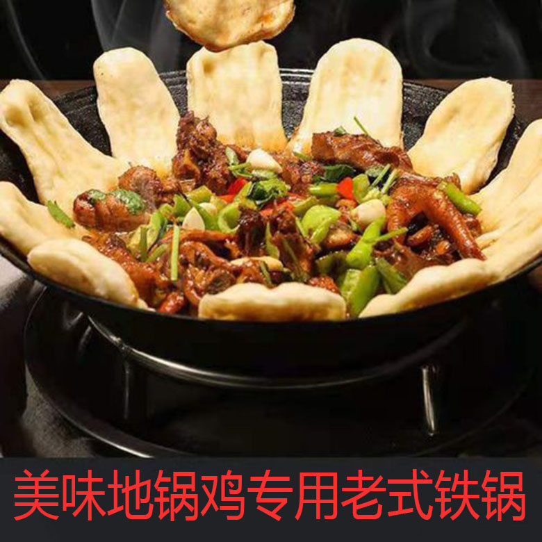 Traditional old-fashioned double-ear fried cooker without coating thickening round bottom pot cast iron pot diesel chicken-sized dry pot