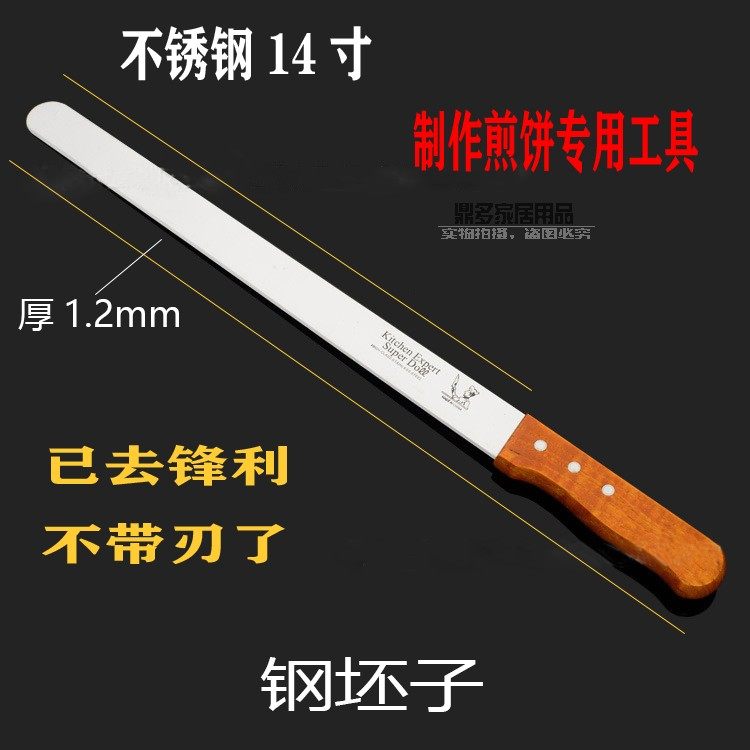 Pancake Tool Fruit Fruit Egg cake Billion Scraper Scraper Panicle Panico Rake