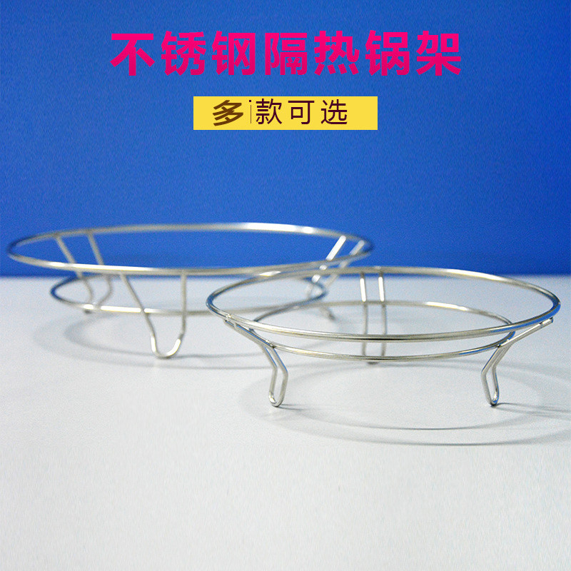 Stainless steel boiler holder pan cushion pan flat bottom boiler cushion round bottom boiler heat insulation frame insulation cushion pan shelf