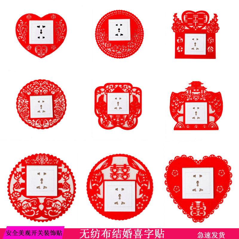 Wedding Celebration Items Wedding Home Dress Posting Wall Switch Protective Sheath Socket Decoration Creative Home Stick Free Switch Protective Sleeves