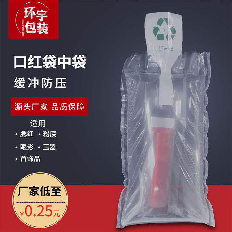 Jade jewelry double-layer inflatable bag in the bag bubble column air bag air column buffer express filling bag