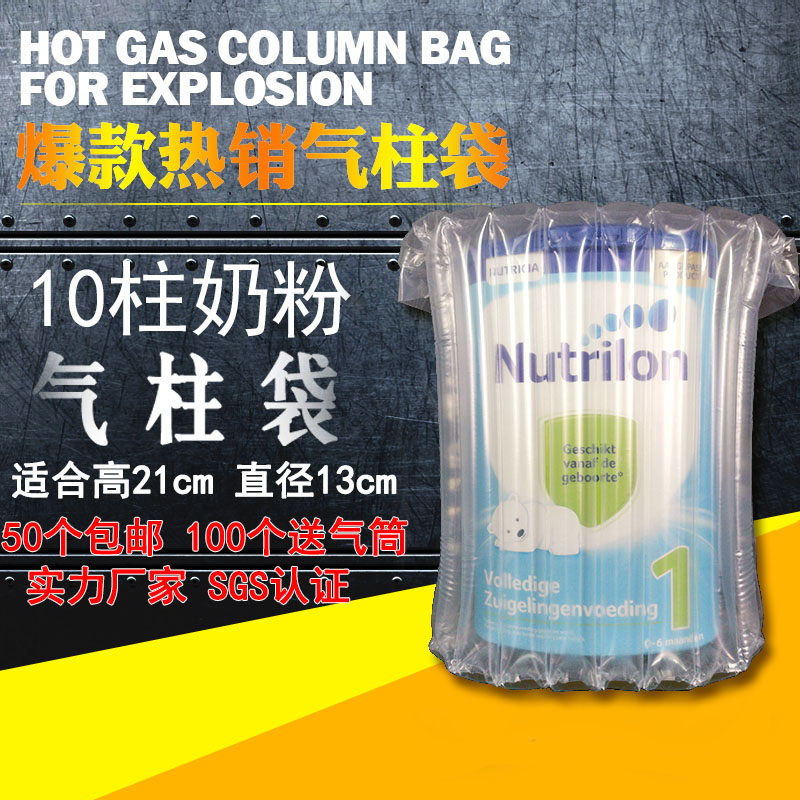 Ring Woo 10 Column Milk Powder Gas Column Bag Shockproof Packing Bag Inflated Bag Express Buffer Air Bag Bag Anti-Fall Bubble Column