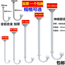 Monitoring U-shaped telescopic bracket Aluminum alloy L elbow thick tube extended lifting shield camera 60-120 30 60