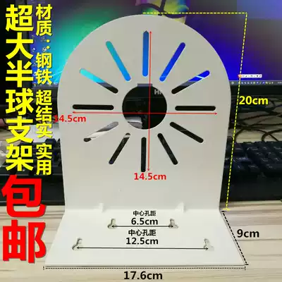 Monitoring 6-inch half-ball bracket wall bracket Haikang Dahua camera general metal branch factory direct sales