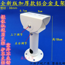 Vertical column camera Camera hoisting type I aluminum alloy thickened reinforced monitoring bracket height 18cm