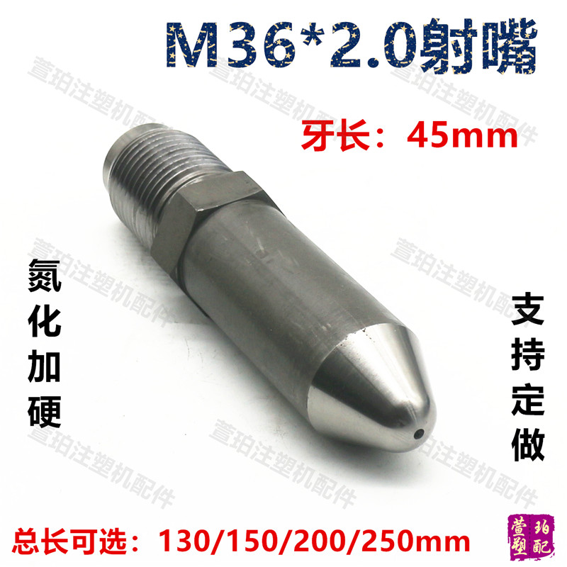 Spot injection molding machine accessories nozzle large M36*2 shot mouth 130 150 shot nozzle nozzle nozzle hardened nitrification