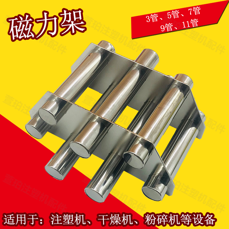 Magnetic frame injection molding machine accessories strong magnetic iron-absorbing stone drying hopper tube strong magnetic rod magnetic plate magnet frame 3579 tube