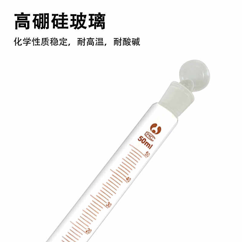 玻璃具塞刻度试管刻度试管5/10/15/20/25/50/100ml圆底玻璃试管