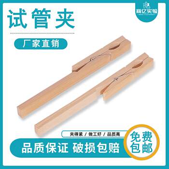 Wooden test tube clips bamboo glass test tube clips glass test tube matching clips experimental supplies experimental supplies