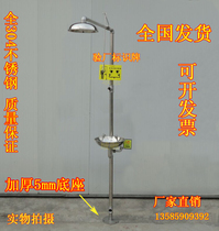 Special price shower eyewash 304 stainless steel composite emergency factory double shower eye wash