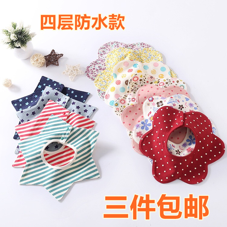 3 Four Layers of waterproof Tide Coupes 360-degree Purse Stereo Baby Eating Surrounding Pocket for Infant Saliva Towel