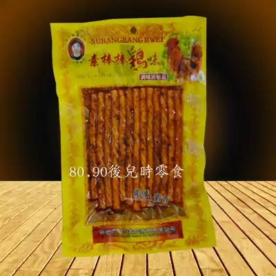 Sichuan Sister Ding Vegetarian Lollipop Chicken flavored flavored noodle products 110gX5 bags after 90 children's snacks spicy strips